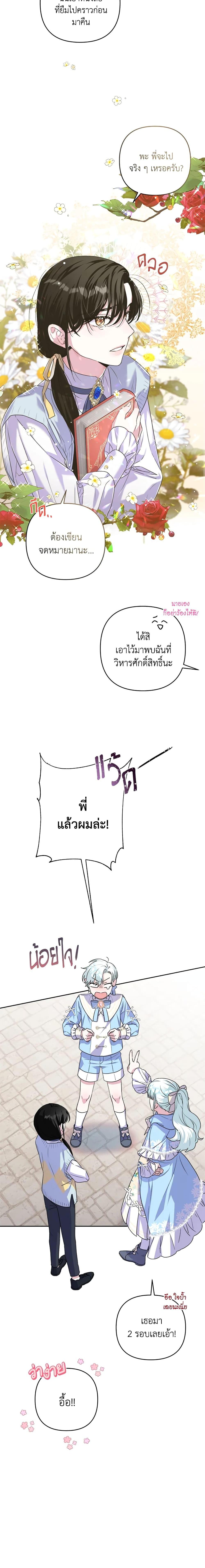 Manga-lc-com อ่านมังงะ อ่านการ์ตูน ออนไลน์ ฟรี She’s the Older Sister of the Obsessive Male Lead ตอนที่ 1 2 3 4 5 6 7 8 9 10 11 12 13 14 ฟรี ไม่มีโฆษณา Manga-lc - อ่าน มังงะ อ่าน การ์ตูน ออนไลน์ อ่านมังงะ ฟรี