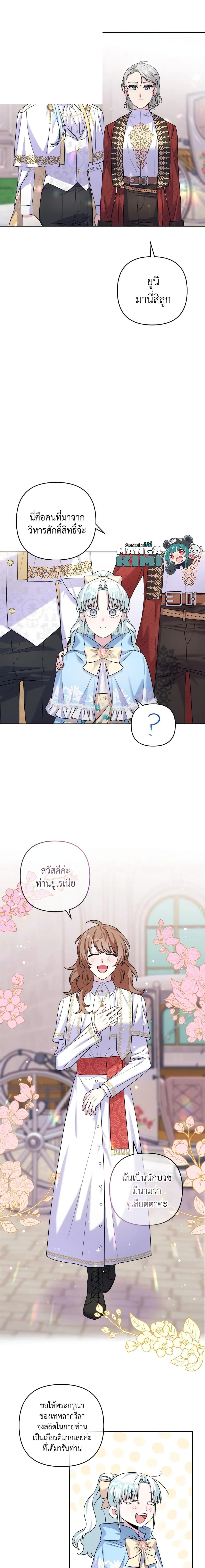 Manga-lc-com อ่านมังงะ อ่านการ์ตูน ออนไลน์ ฟรี She’s the Older Sister of the Obsessive Male Lead ตอนที่ 1 2 3 4 5 6 7 8 9 10 11 12 13 14 ฟรี ไม่มีโฆษณา Manga-lc - อ่าน มังงะ อ่าน การ์ตูน ออนไลน์ อ่านมังงะ ฟรี