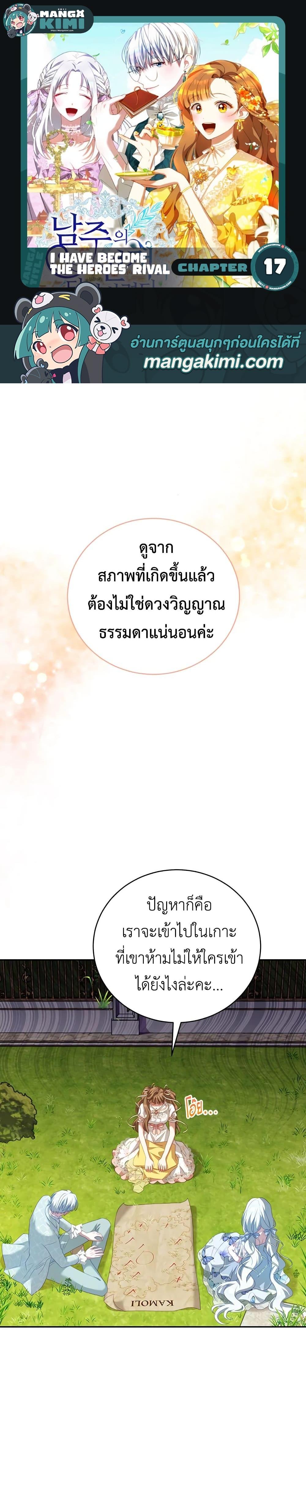 Manga-lc-com อ่านมังงะ อ่านการ์ตูน ออนไลน์ ฟรี I Have Become The Heroes’ Rival ตอนที่ 1 2 3 4 5 6 7 8 9 10 11 12 13 14 ฟรี ไม่มีโฆษณา Manga-lc - อ่าน มังงะ อ่าน การ์ตูน ออนไลน์ อ่านมังงะ ฟรี