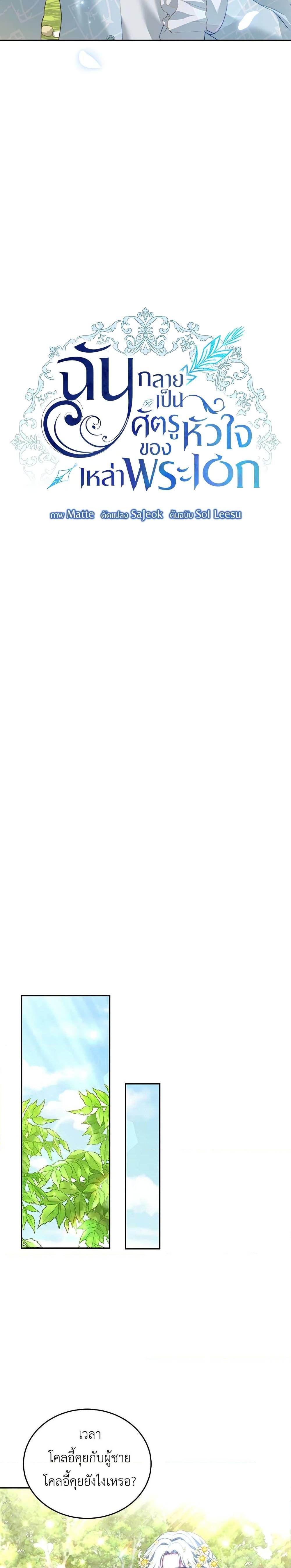 Manga-lc-com อ่านมังงะ อ่านการ์ตูน ออนไลน์ ฟรี I Have Become The Heroes’ Rival ตอนที่ 1 2 3 4 5 6 7 8 9 10 11 12 13 14 ฟรี ไม่มีโฆษณา Manga-lc - อ่าน มังงะ อ่าน การ์ตูน ออนไลน์ อ่านมังงะ ฟรี