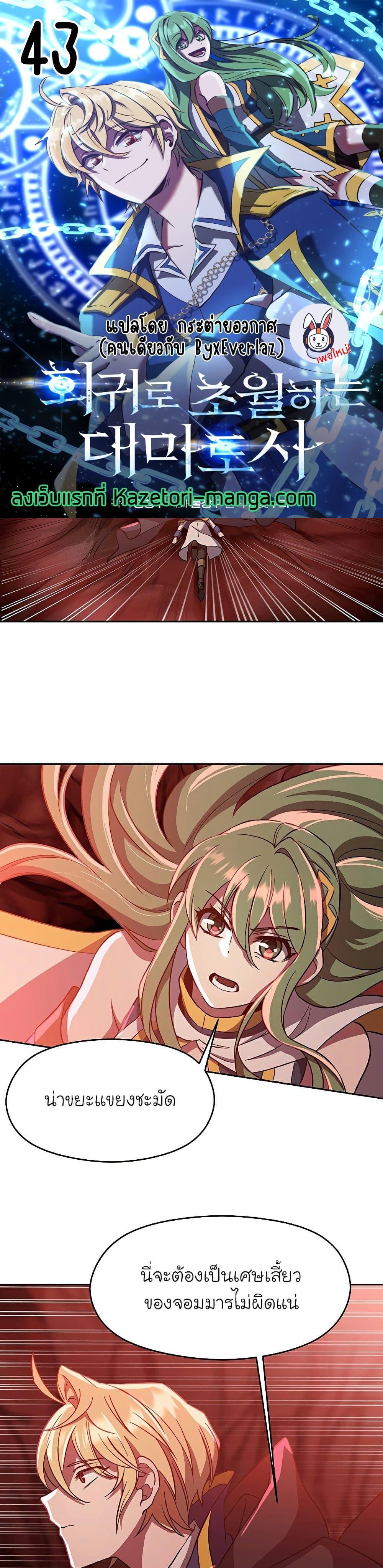 Manga-lc-com อ่านมังงะ อ่านการ์ตูน ออนไลน์ ฟรี Archmage Transcending Through Regression ตอนที่ 1 2 3 4 5 6 7 8 9 10 11 12 13 14 ฟรี ไม่มีโฆษณา Manga-lc - อ่าน มังงะ อ่าน การ์ตูน ออนไลน์ อ่านมังงะ ฟรี