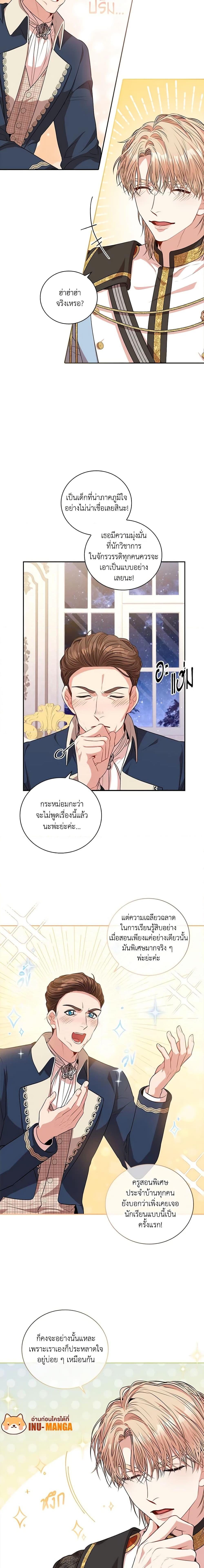 Manga-lc-com อ่านมังงะ อ่านการ์ตูน ออนไลน์ ฟรี I’m the Tyrant’s Secretary ตอนที่ 1 2 3 4 5 6 7 8 9 10 11 12 13 14 ฟรี ไม่มีโฆษณา Manga-lc - อ่าน มังงะ อ่าน การ์ตูน ออนไลน์ อ่านมังงะ ฟรี