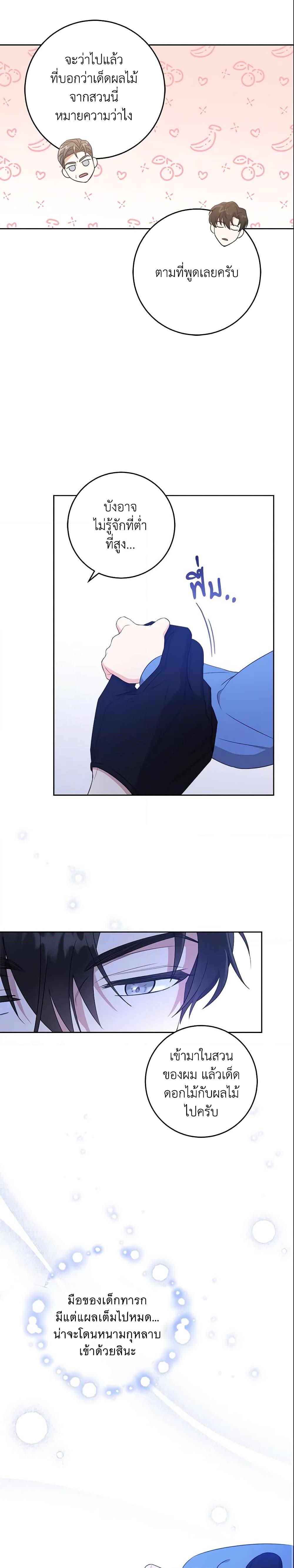 Manga-lc-com อ่านมังงะ อ่านการ์ตูน ออนไลน์ ฟรี Please Give Me the Pacifier ตอนที่ 1 2 3 4 5 6 7 8 9 10 11 12 13 14 ฟรี ไม่มีโฆษณา Manga-lc - อ่าน มังงะ อ่าน การ์ตูน ออนไลน์ อ่านมังงะ ฟรี