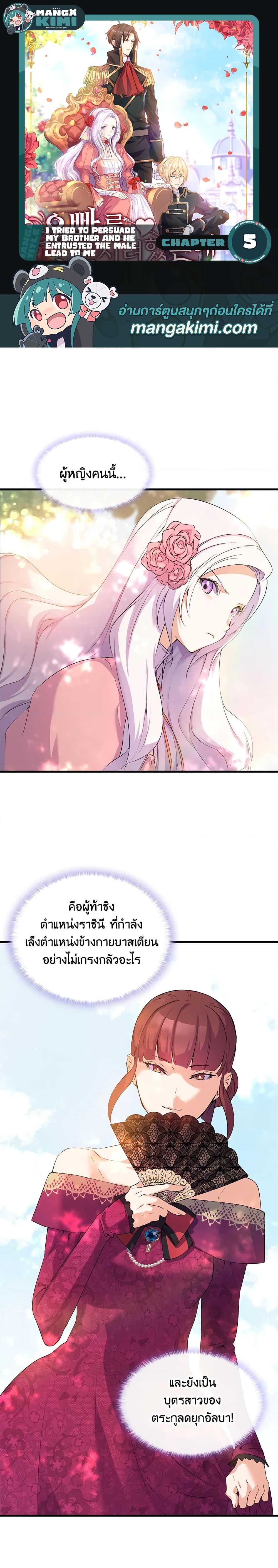 Manga-lc-com อ่านมังงะ อ่านการ์ตูน ออนไลน์ ฟรี I Tried To Persuade My Brother And He Entrusted The Male Lead To Me ตอนที่ 1 2 3 4 5 6 7 8 9 10 11 12 13 14 ฟรี ไม่มีโฆษณา Manga-lc - อ่าน มังงะ อ่าน การ์ตูน ออนไลน์ อ่านมังงะ ฟรี