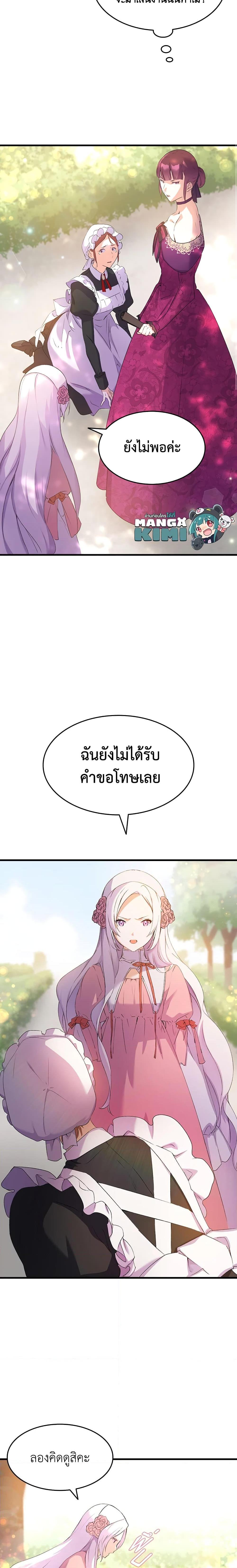 Manga-lc-com อ่านมังงะ อ่านการ์ตูน ออนไลน์ ฟรี I Tried To Persuade My Brother And He Entrusted The Male Lead To Me ตอนที่ 1 2 3 4 5 6 7 8 9 10 11 12 13 14 ฟรี ไม่มีโฆษณา Manga-lc - อ่าน มังงะ อ่าน การ์ตูน ออนไลน์ อ่านมังงะ ฟรี