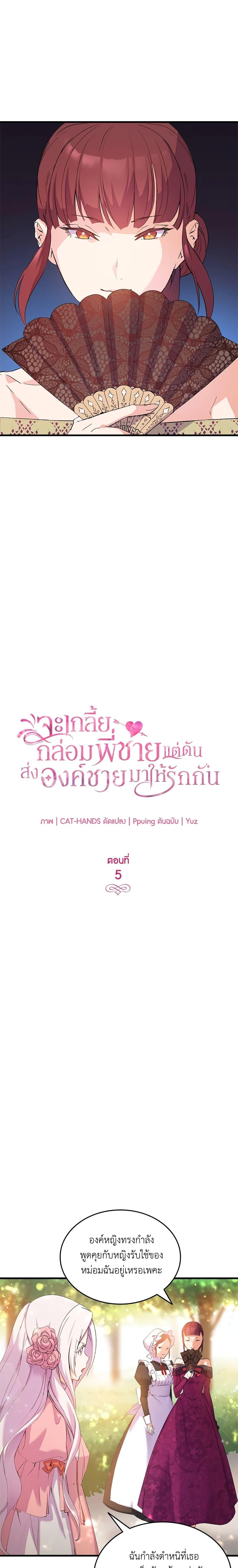 Manga-lc-com อ่านมังงะ อ่านการ์ตูน ออนไลน์ ฟรี I Tried To Persuade My Brother And He Entrusted The Male Lead To Me ตอนที่ 1 2 3 4 5 6 7 8 9 10 11 12 13 14 ฟรี ไม่มีโฆษณา Manga-lc - อ่าน มังงะ อ่าน การ์ตูน ออนไลน์ อ่านมังงะ ฟรี