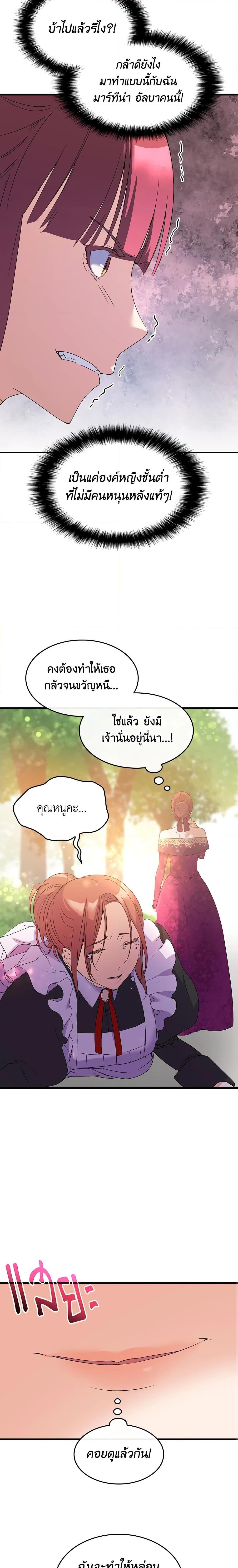 Manga-lc-com อ่านมังงะ อ่านการ์ตูน ออนไลน์ ฟรี I Tried To Persuade My Brother And He Entrusted The Male Lead To Me ตอนที่ 1 2 3 4 5 6 7 8 9 10 11 12 13 14 ฟรี ไม่มีโฆษณา Manga-lc - อ่าน มังงะ อ่าน การ์ตูน ออนไลน์ อ่านมังงะ ฟรี