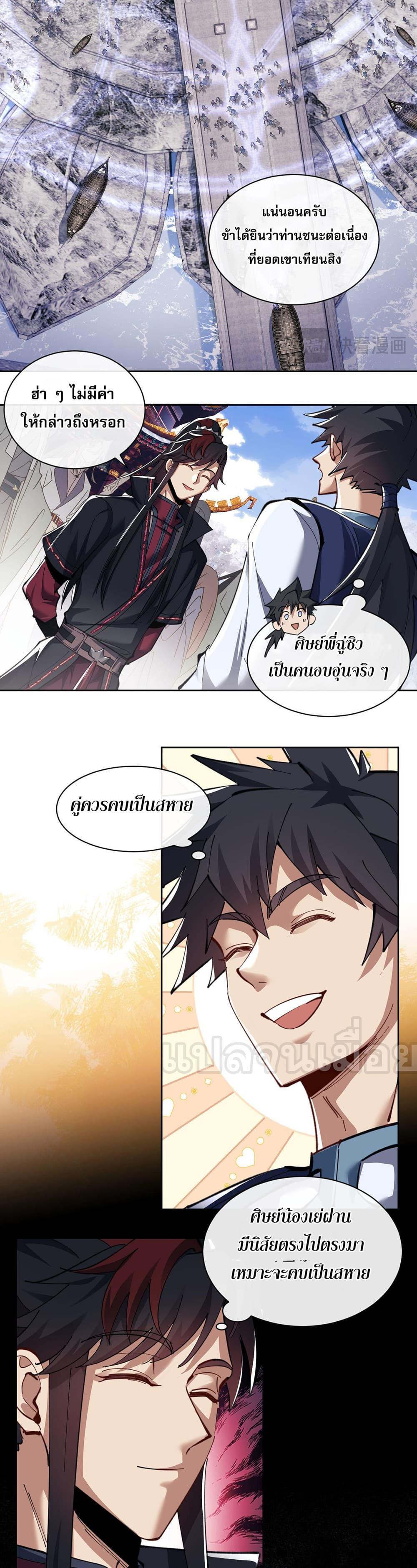 Manga-lc-com อ่านมังงะ อ่านการ์ตูน ออนไลน์ ฟรี Devious Son Of Heaven ตอนที่ 1 2 3 4 5 6 7 8 9 10 11 12 13 14 ฟรี ไม่มีโฆษณา Manga-lc - อ่าน มังงะ อ่าน การ์ตูน ออนไลน์ อ่านมังงะ ฟรี