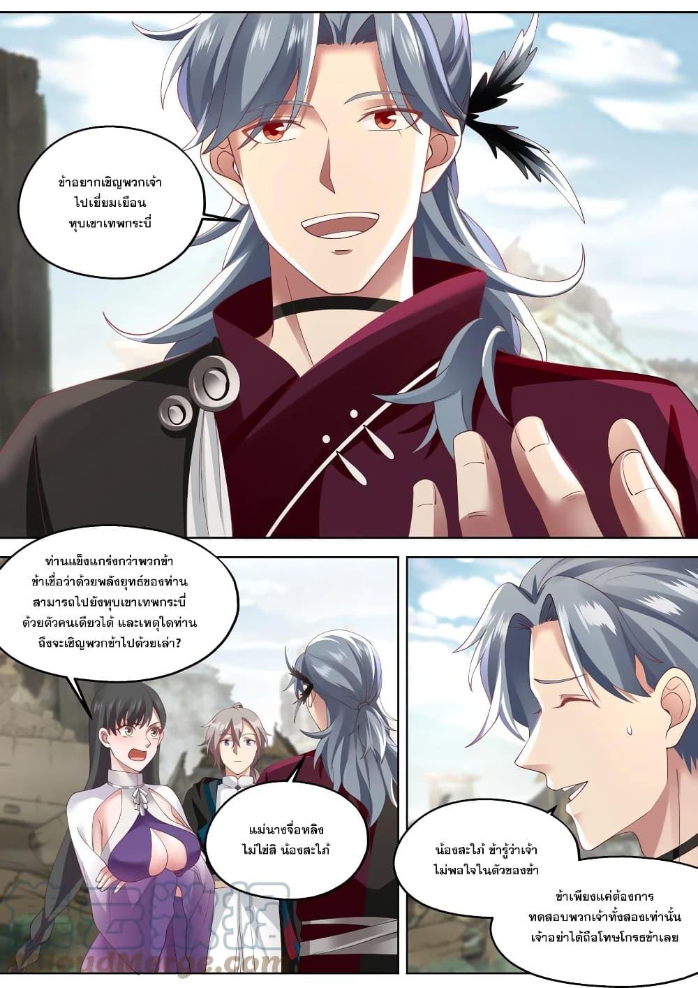 Manga-lc-com อ่านมังงะ อ่านการ์ตูน ออนไลน์ ฟรี Martial God Asura ตอนที่ 1 2 3 4 5 6 7 8 9 10 11 12 13 14 ฟรี ไม่มีโฆษณา Manga-lc - อ่าน มังงะ อ่าน การ์ตูน ออนไลน์ อ่านมังงะ ฟรี
