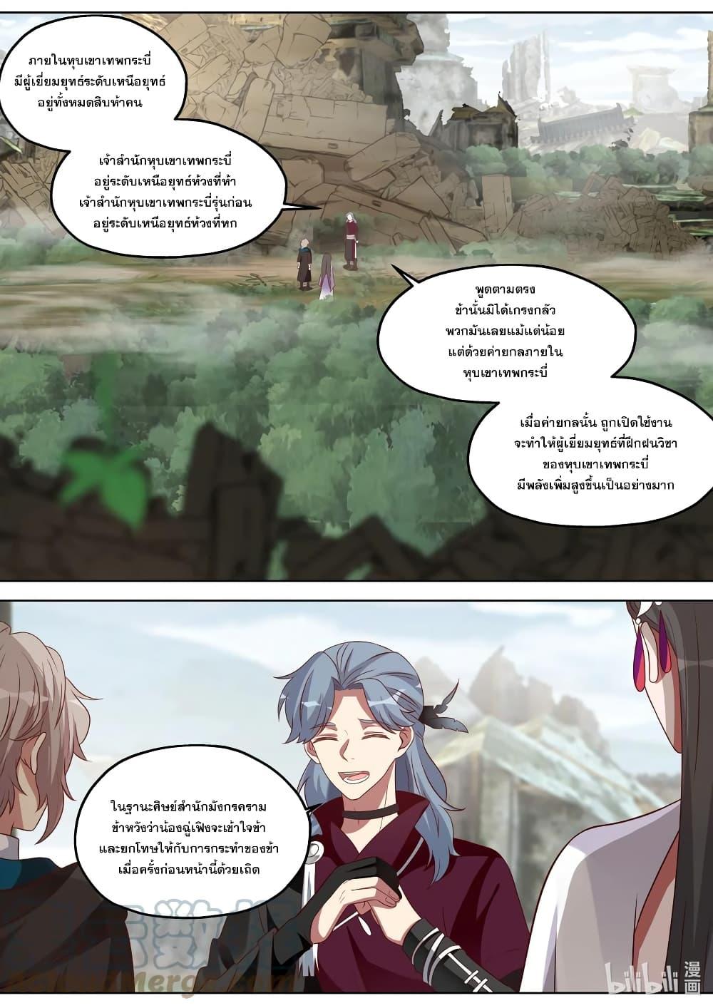 Manga-lc-com อ่านมังงะ อ่านการ์ตูน ออนไลน์ ฟรี Martial God Asura ตอนที่ 1 2 3 4 5 6 7 8 9 10 11 12 13 14 ฟรี ไม่มีโฆษณา Manga-lc - อ่าน มังงะ อ่าน การ์ตูน ออนไลน์ อ่านมังงะ ฟรี