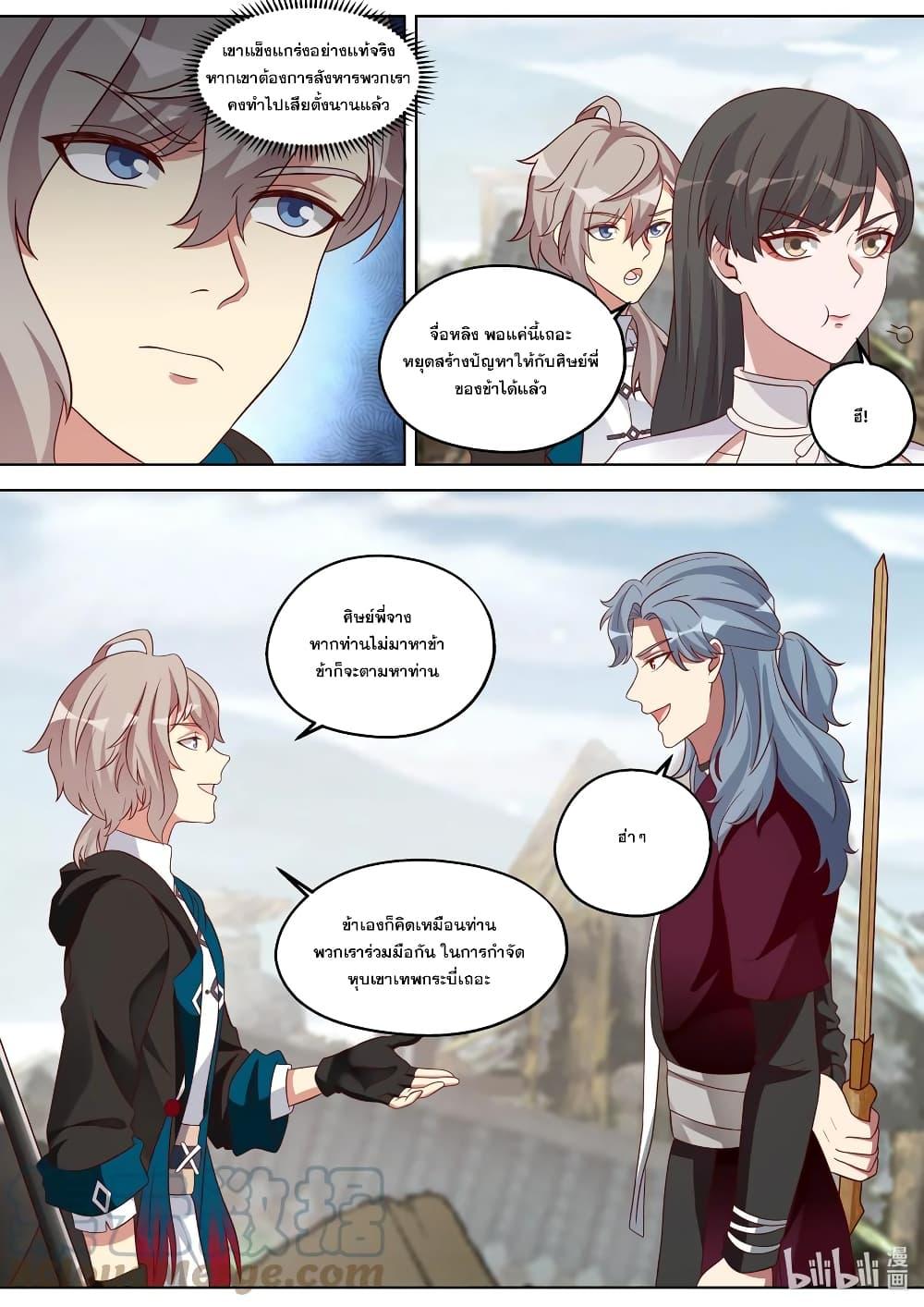 Manga-lc-com อ่านมังงะ อ่านการ์ตูน ออนไลน์ ฟรี Martial God Asura ตอนที่ 1 2 3 4 5 6 7 8 9 10 11 12 13 14 ฟรี ไม่มีโฆษณา Manga-lc - อ่าน มังงะ อ่าน การ์ตูน ออนไลน์ อ่านมังงะ ฟรี