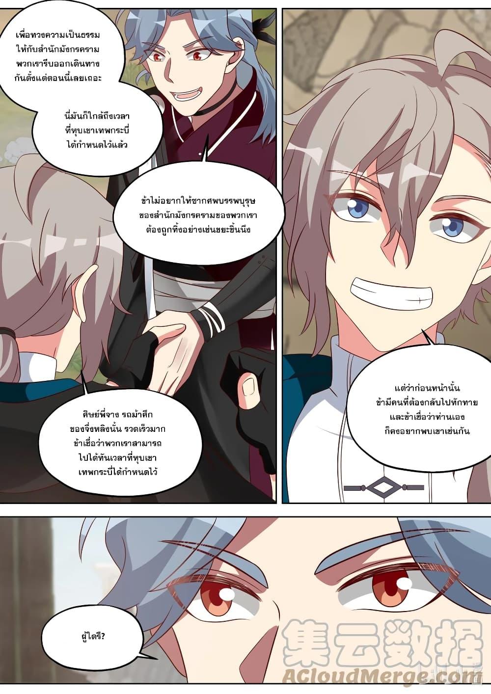 Manga-lc-com อ่านมังงะ อ่านการ์ตูน ออนไลน์ ฟรี Martial God Asura ตอนที่ 1 2 3 4 5 6 7 8 9 10 11 12 13 14 ฟรี ไม่มีโฆษณา Manga-lc - อ่าน มังงะ อ่าน การ์ตูน ออนไลน์ อ่านมังงะ ฟรี