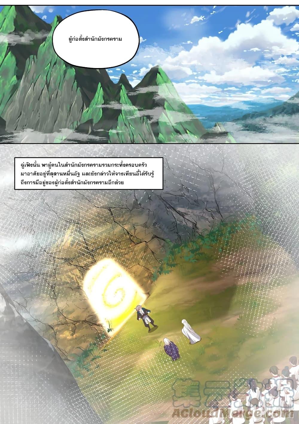 Manga-lc-com อ่านมังงะ อ่านการ์ตูน ออนไลน์ ฟรี Martial God Asura ตอนที่ 1 2 3 4 5 6 7 8 9 10 11 12 13 14 ฟรี ไม่มีโฆษณา Manga-lc - อ่าน มังงะ อ่าน การ์ตูน ออนไลน์ อ่านมังงะ ฟรี