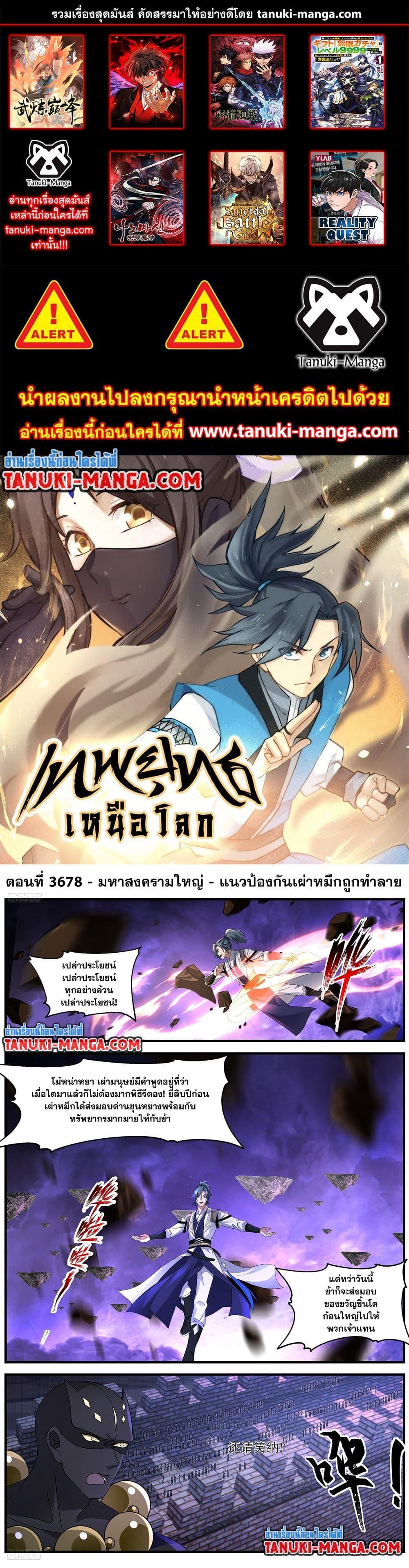 Manga-lc-com อ่านมังงะ อ่านการ์ตูน ออนไลน์ ฟรี Martial Peak เทพยุทธ์เหนือโลก ตอนที่ 1 2 3 4 5 6 7 8 9 10 11 12 13 14 ฟรี ไม่มีโฆษณา Manga-lc - อ่าน มังงะ อ่าน การ์ตูน ออนไลน์ อ่านมังงะ ฟรี