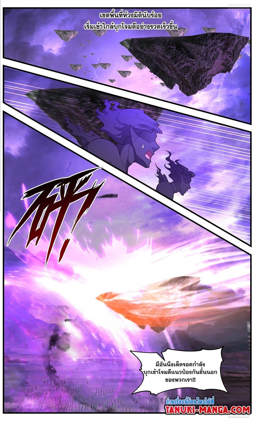 Manga-lc-com อ่านมังงะ อ่านการ์ตูน ออนไลน์ ฟรี Martial Peak เทพยุทธ์เหนือโลก ตอนที่ 1 2 3 4 5 6 7 8 9 10 11 12 13 14 ฟรี ไม่มีโฆษณา Manga-lc - อ่าน มังงะ อ่าน การ์ตูน ออนไลน์ อ่านมังงะ ฟรี