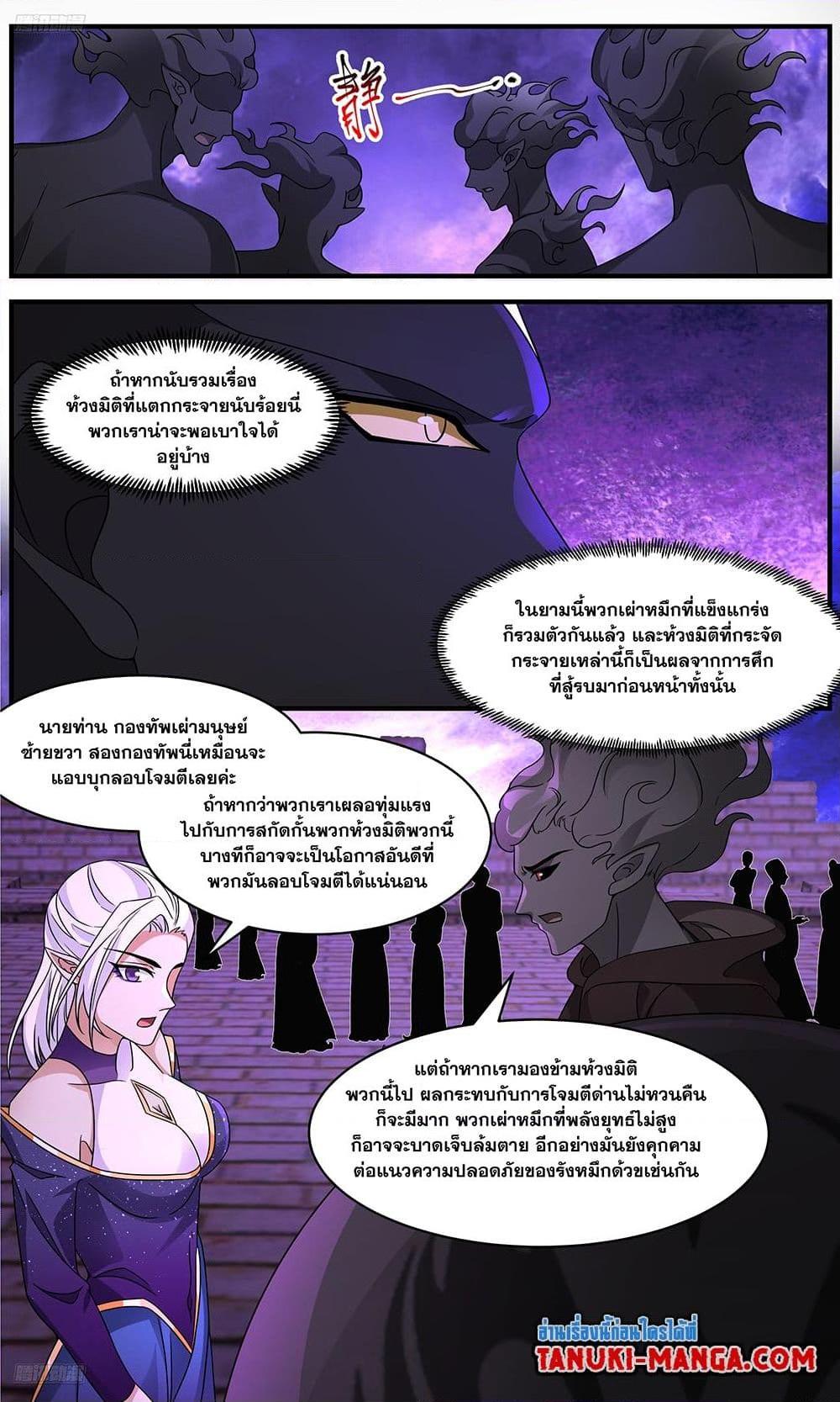 Manga-lc-com อ่านมังงะ อ่านการ์ตูน ออนไลน์ ฟรี Martial Peak เทพยุทธ์เหนือโลก ตอนที่ 1 2 3 4 5 6 7 8 9 10 11 12 13 14 ฟรี ไม่มีโฆษณา Manga-lc - อ่าน มังงะ อ่าน การ์ตูน ออนไลน์ อ่านมังงะ ฟรี