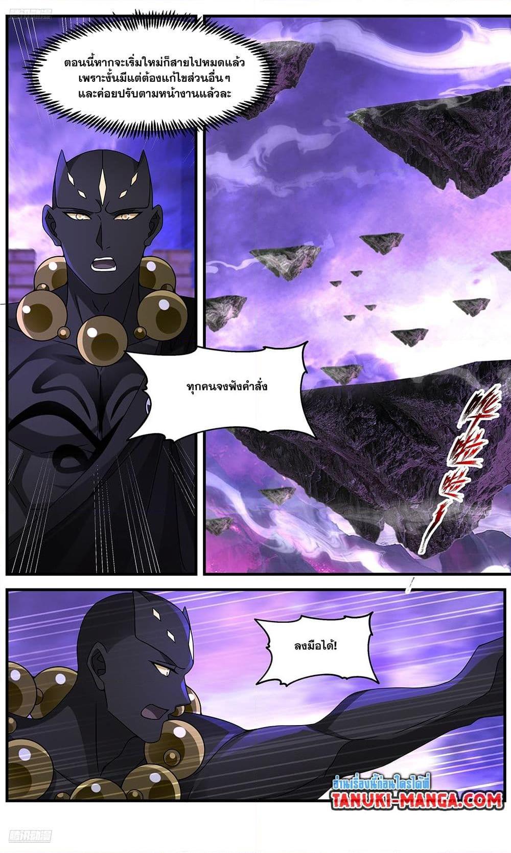 Manga-lc-com อ่านมังงะ อ่านการ์ตูน ออนไลน์ ฟรี Martial Peak เทพยุทธ์เหนือโลก ตอนที่ 1 2 3 4 5 6 7 8 9 10 11 12 13 14 ฟรี ไม่มีโฆษณา Manga-lc - อ่าน มังงะ อ่าน การ์ตูน ออนไลน์ อ่านมังงะ ฟรี