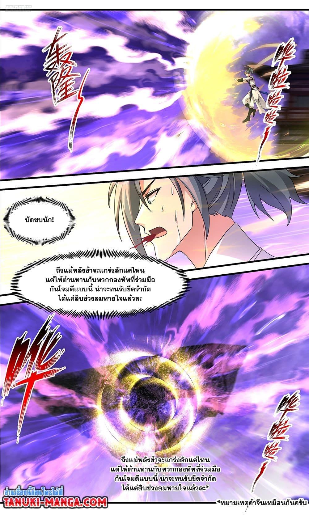Manga-lc-com อ่านมังงะ อ่านการ์ตูน ออนไลน์ ฟรี Martial Peak เทพยุทธ์เหนือโลก ตอนที่ 1 2 3 4 5 6 7 8 9 10 11 12 13 14 ฟรี ไม่มีโฆษณา Manga-lc - อ่าน มังงะ อ่าน การ์ตูน ออนไลน์ อ่านมังงะ ฟรี