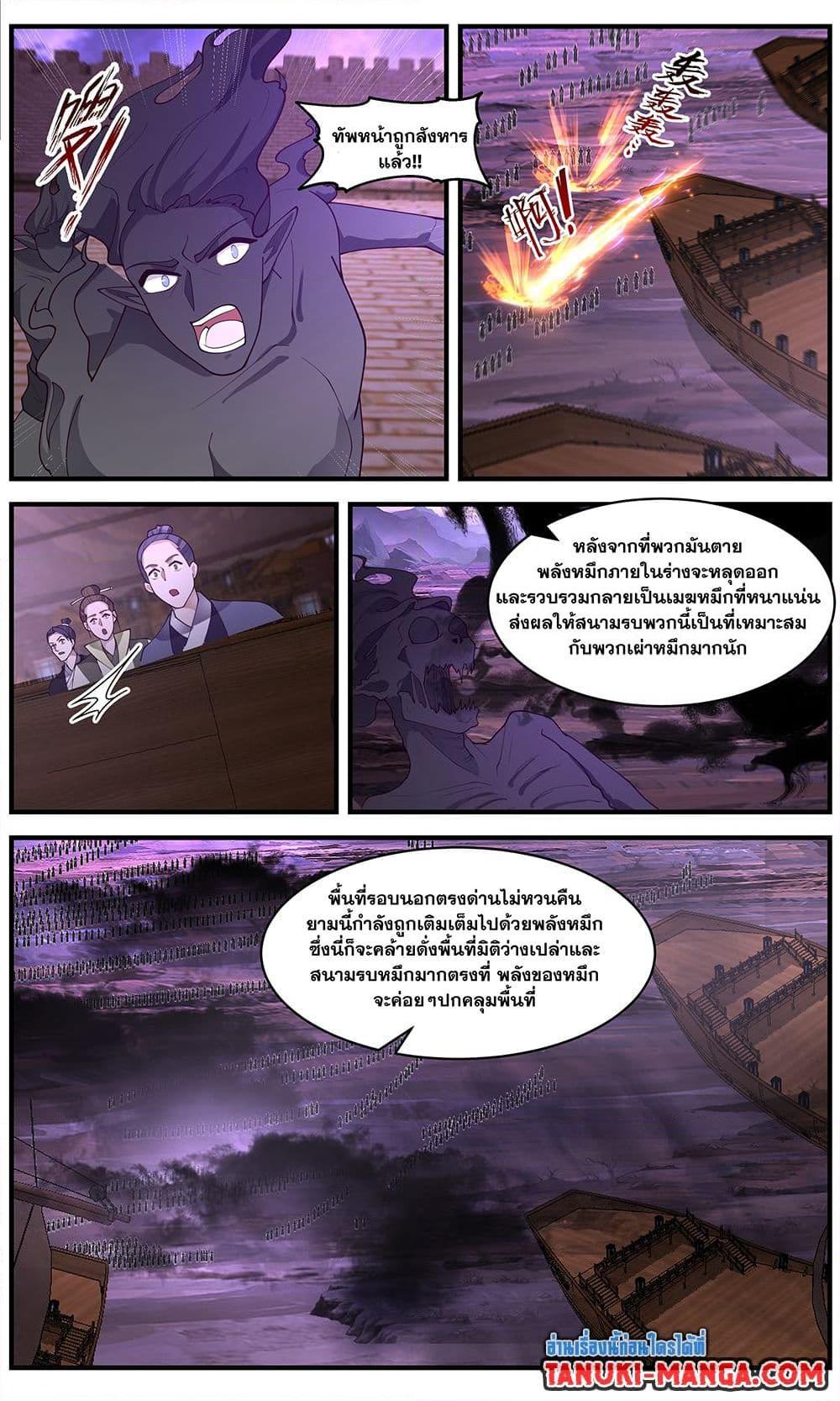 Manga-lc-com อ่านมังงะ อ่านการ์ตูน ออนไลน์ ฟรี Martial Peak เทพยุทธ์เหนือโลก ตอนที่ 1 2 3 4 5 6 7 8 9 10 11 12 13 14 ฟรี ไม่มีโฆษณา Manga-lc - อ่าน มังงะ อ่าน การ์ตูน ออนไลน์ อ่านมังงะ ฟรี