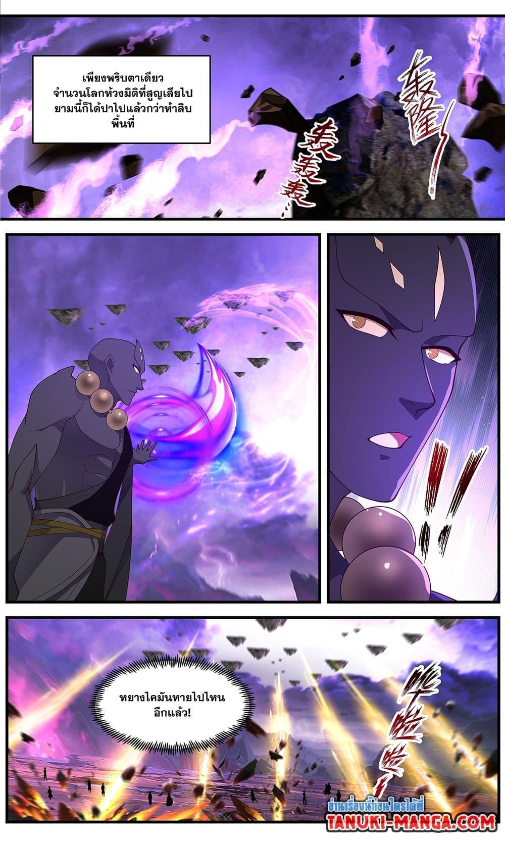 Manga-lc-com อ่านมังงะ อ่านการ์ตูน ออนไลน์ ฟรี Martial Peak เทพยุทธ์เหนือโลก ตอนที่ 1 2 3 4 5 6 7 8 9 10 11 12 13 14 ฟรี ไม่มีโฆษณา Manga-lc - อ่าน มังงะ อ่าน การ์ตูน ออนไลน์ อ่านมังงะ ฟรี