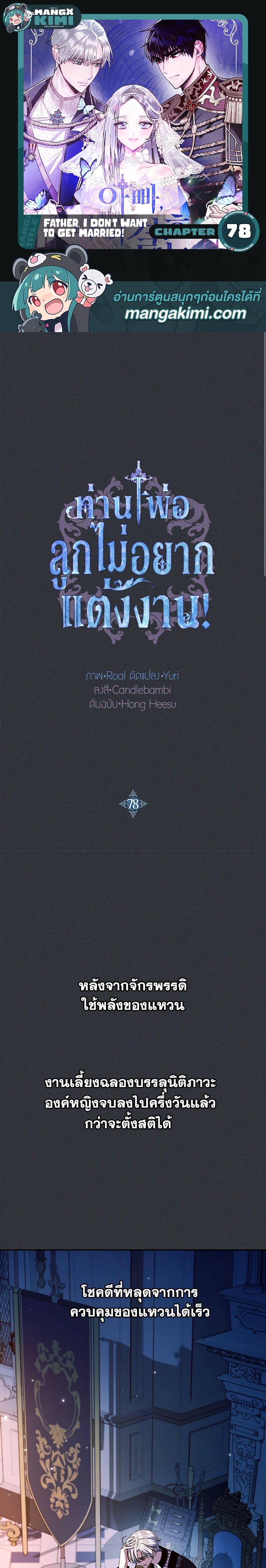 Manga-lc-com อ่านมังงะ อ่านการ์ตูน ออนไลน์ ฟรี Father, I Don’T Want To Get Married! ตอนที่ 1 2 3 4 5 6 7 8 9 10 11 12 13 14 ฟรี ไม่มีโฆษณา Manga-lc - อ่าน มังงะ อ่าน การ์ตูน ออนไลน์ อ่านมังงะ ฟรี