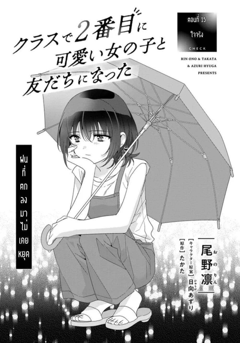 Manga-lc-com อ่านมังงะ อ่านการ์ตูน ออนไลน์ ฟรี Class de 2-banme ni Kawaii Onnanoko to Tomodachi ni natta ตอนที่ 1 2 3 4 5 6 7 8 9 10 11 12 13 14 ฟรี ไม่มีโฆษณา Manga-lc - อ่าน มังงะ อ่าน การ์ตูน ออนไลน์ อ่านมังงะ ฟรี