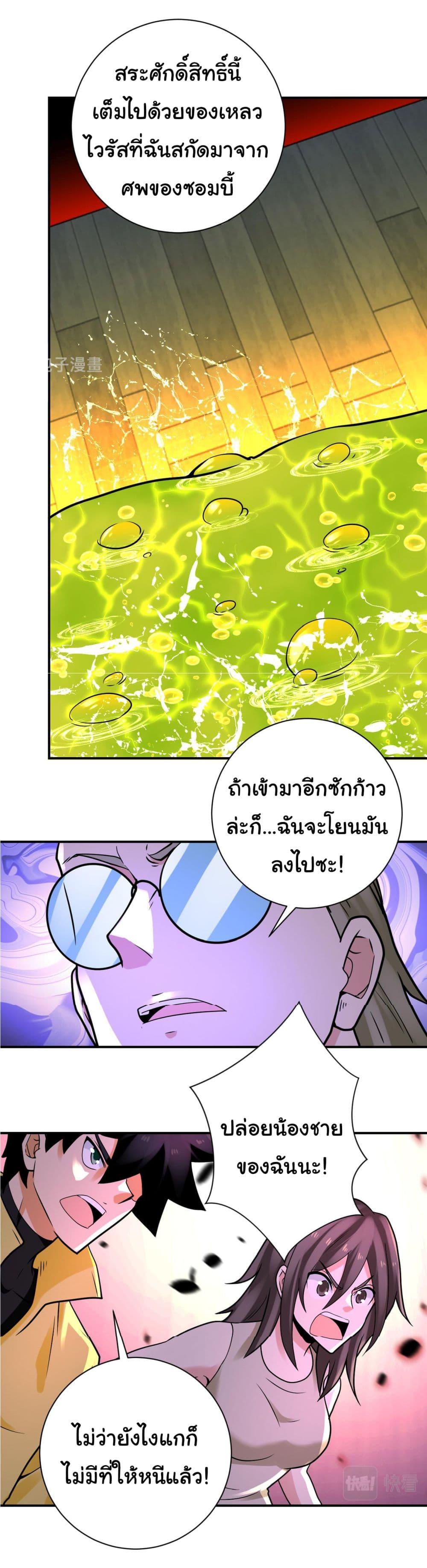 Manga-lc-com อ่านมังงะ อ่านการ์ตูน ออนไลน์ ฟรี Apocalyptic Super System ตอนที่ 1 2 3 4 5 6 7 8 9 10 11 12 13 14 ฟรี ไม่มีโฆษณา Manga-lc - อ่าน มังงะ อ่าน การ์ตูน ออนไลน์ อ่านมังงะ ฟรี