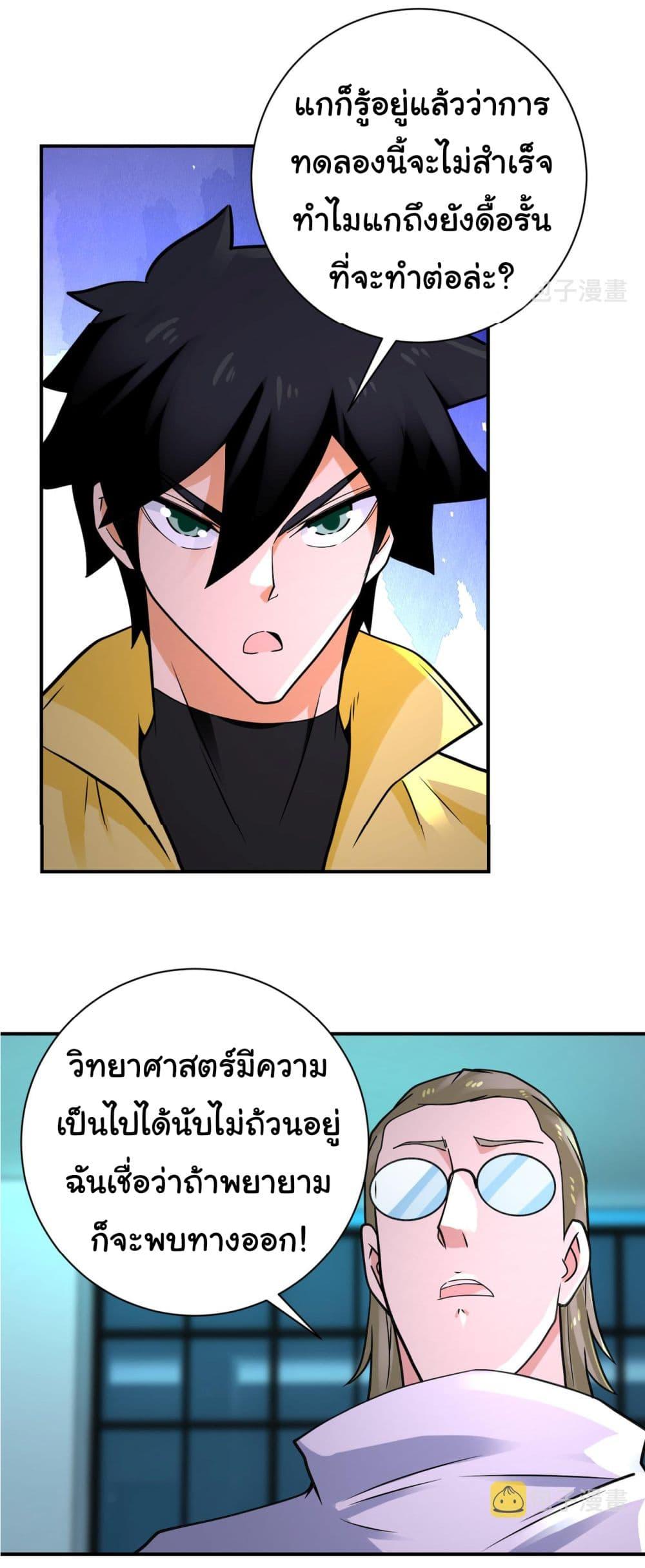 Manga-lc-com อ่านมังงะ อ่านการ์ตูน ออนไลน์ ฟรี Apocalyptic Super System ตอนที่ 1 2 3 4 5 6 7 8 9 10 11 12 13 14 ฟรี ไม่มีโฆษณา Manga-lc - อ่าน มังงะ อ่าน การ์ตูน ออนไลน์ อ่านมังงะ ฟรี