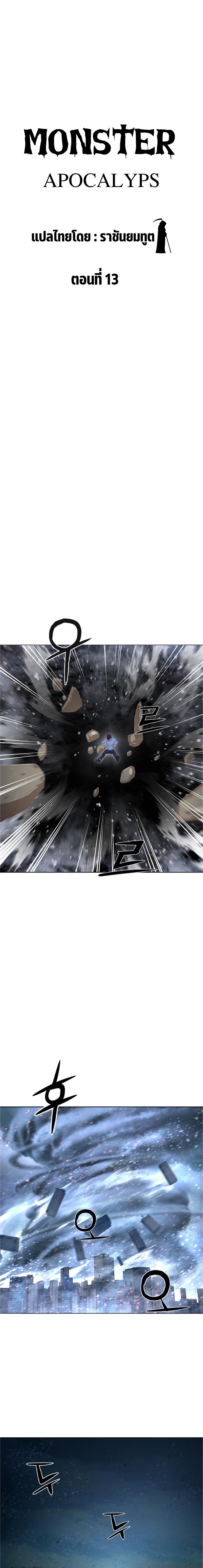 Manga-lc-com อ่านมังงะ อ่านการ์ตูน ออนไลน์ ฟรี Monster Apocalypse ตอนที่ 1 2 3 4 5 6 7 8 9 10 11 12 13 14 ฟรี ไม่มีโฆษณา Manga-lc - อ่าน มังงะ อ่าน การ์ตูน ออนไลน์ อ่านมังงะ ฟรี