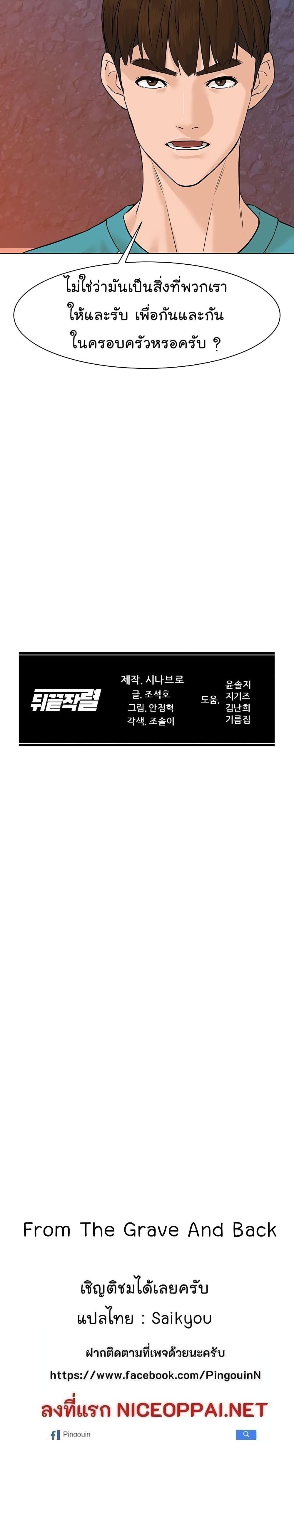 Manga-lc-com อ่านมังงะ อ่านการ์ตูน ออนไลน์ ฟรี From the Grave and Back ตอนที่ 1 2 3 4 5 6 7 8 9 10 11 12 13 14 ฟรี ไม่มีโฆษณา Manga-lc - อ่าน มังงะ อ่าน การ์ตูน ออนไลน์ อ่านมังงะ ฟรี