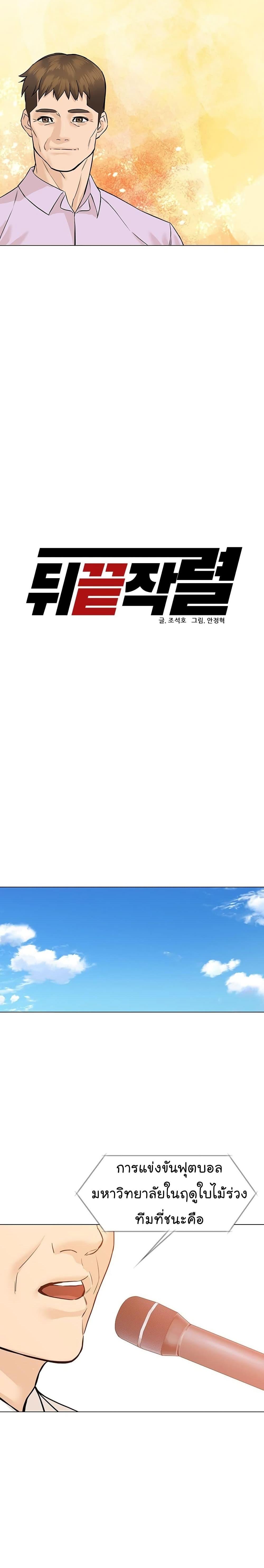 Manga-lc-com อ่านมังงะ อ่านการ์ตูน ออนไลน์ ฟรี From the Grave and Back ตอนที่ 1 2 3 4 5 6 7 8 9 10 11 12 13 14 ฟรี ไม่มีโฆษณา Manga-lc - อ่าน มังงะ อ่าน การ์ตูน ออนไลน์ อ่านมังงะ ฟรี