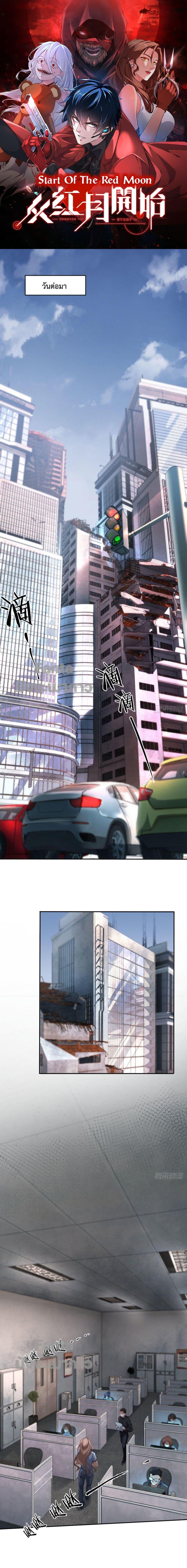 Manga-lc-com อ่านมังงะ อ่านการ์ตูน ออนไลน์ ฟรี Start Of The Red Moon ตอนที่ 1 2 3 4 5 6 7 8 9 10 11 12 13 14 ฟรี ไม่มีโฆษณา Manga-lc - อ่าน มังงะ อ่าน การ์ตูน ออนไลน์ อ่านมังงะ ฟรี