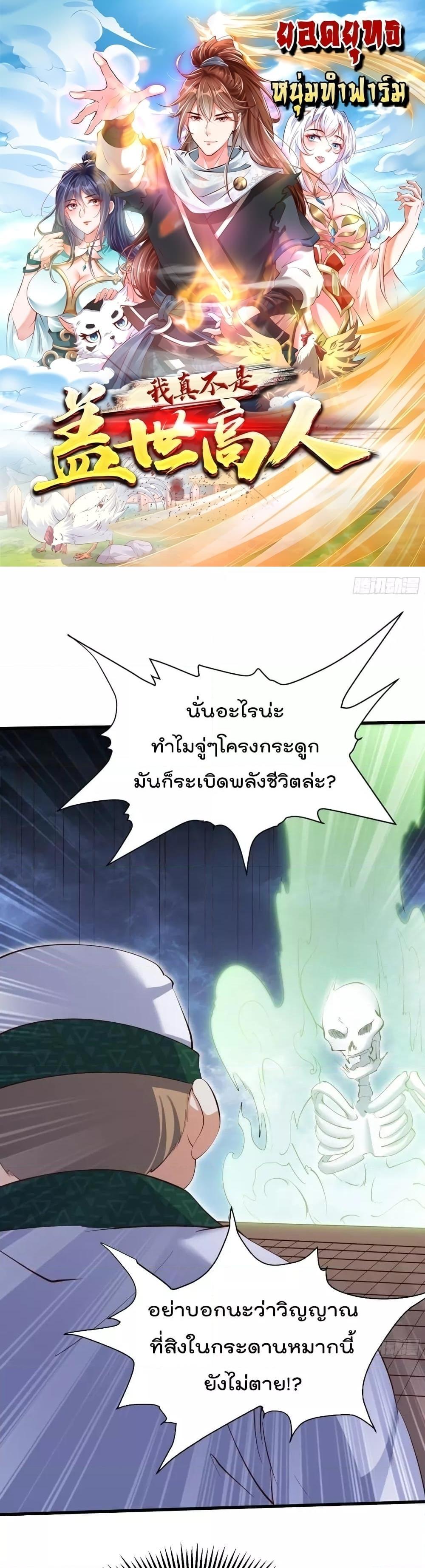 Manga-lc-com อ่านมังงะ อ่านการ์ตูน ออนไลน์ ฟรี I’m really not a Gescher – ยอดยุทธ หนุ่มทำฟาร์ม ตอนที่ 1 2 3 4 5 6 7 8 9 10 11 12 13 14 ฟรี ไม่มีโฆษณา Manga-lc - อ่าน มังงะ อ่าน การ์ตูน ออนไลน์ อ่านมังงะ ฟรี