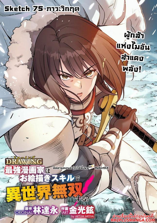 Manga-lc-com อ่านมังงะ อ่านการ์ตูน ออนไลน์ ฟรี Drawing Saikyou Mangaka Wa Oekaki Skill De Isekai Musou Suru! ตอนที่ 1 2 3 4 5 6 7 8 9 10 11 12 13 14 ฟรี ไม่มีโฆษณา Manga-lc - อ่าน มังงะ อ่าน การ์ตูน ออนไลน์ อ่านมังงะ ฟรี