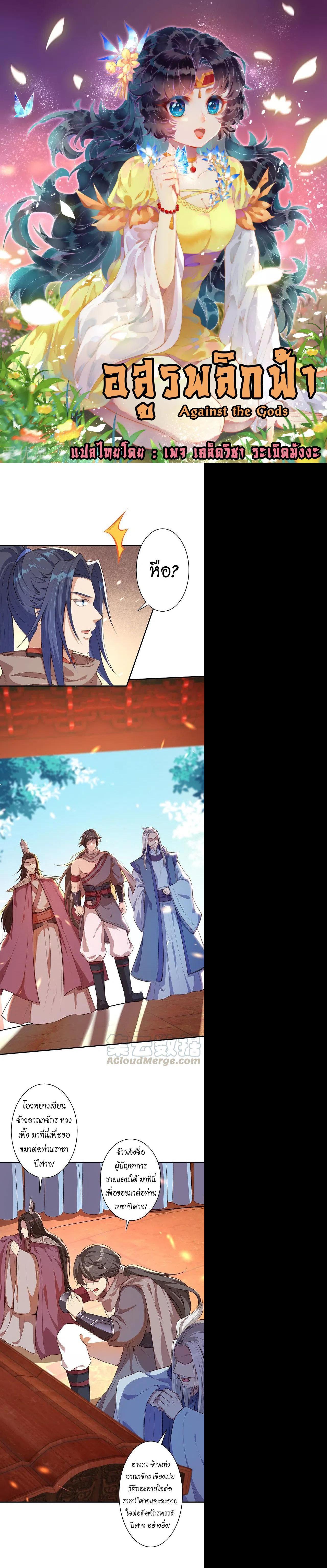 Manga-lc-com อ่านมังงะ อ่านการ์ตูน ออนไลน์ ฟรี Against the Gods ตอนที่ 1 2 3 4 5 6 7 8 9 10 11 12 13 14 ฟรี ไม่มีโฆษณา Manga-lc - อ่าน มังงะ อ่าน การ์ตูน ออนไลน์ อ่านมังงะ ฟรี