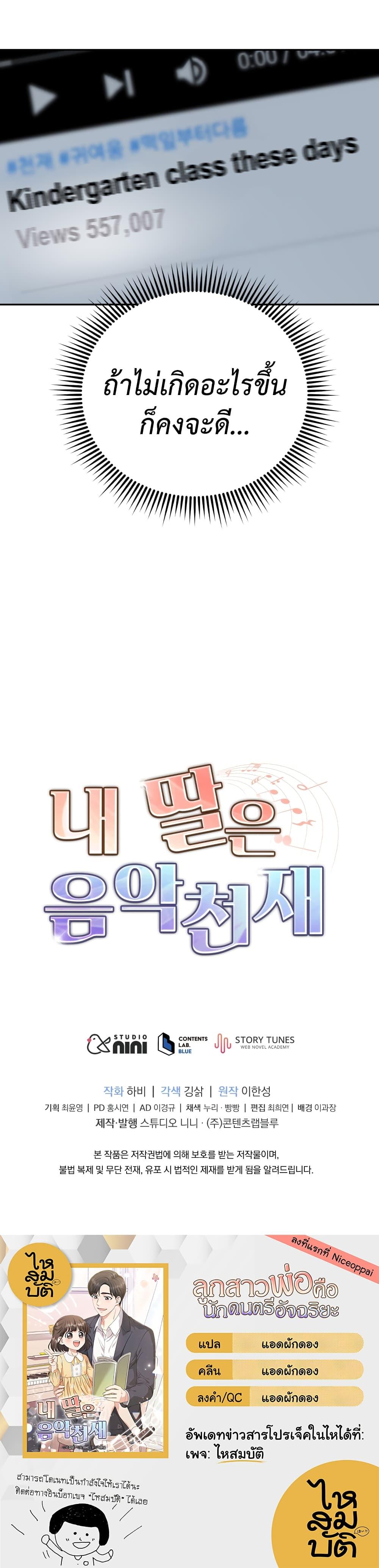 Manga-lc-com อ่านมังงะ อ่านการ์ตูน ออนไลน์ ฟรี My Daughter is a Music Genius ตอนที่ 1 2 3 4 5 6 7 8 9 10 11 12 13 14 ฟรี ไม่มีโฆษณา Manga-lc - อ่าน มังงะ อ่าน การ์ตูน ออนไลน์ อ่านมังงะ ฟรี