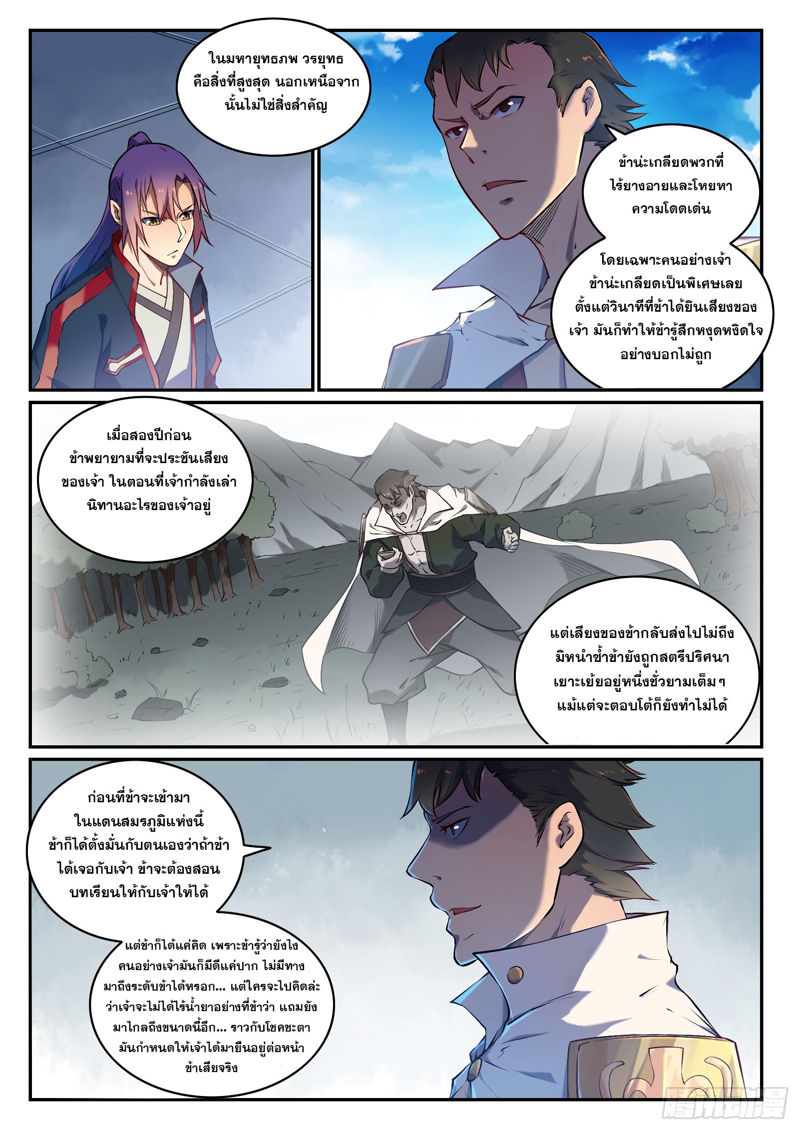 Manga-lc-com อ่านมังงะ อ่านการ์ตูน ออนไลน์ ฟรี Bailian Chengshen ตอนที่ 1 2 3 4 5 6 7 8 9 10 11 12 13 14 ฟรี ไม่มีโฆษณา Manga-lc - อ่าน มังงะ อ่าน การ์ตูน ออนไลน์ อ่านมังงะ ฟรี