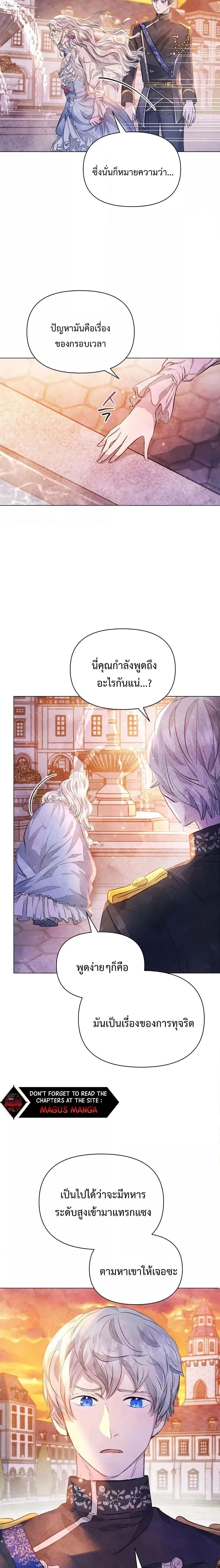 Manga-lc-com อ่านมังงะ อ่านการ์ตูน ออนไลน์ ฟรี The Duke’s Daughter Is Going on Strike ตอนที่ 1 2 3 4 5 6 7 8 9 10 11 12 13 14 ฟรี ไม่มีโฆษณา Manga-lc - อ่าน มังงะ อ่าน การ์ตูน ออนไลน์ อ่านมังงะ ฟรี