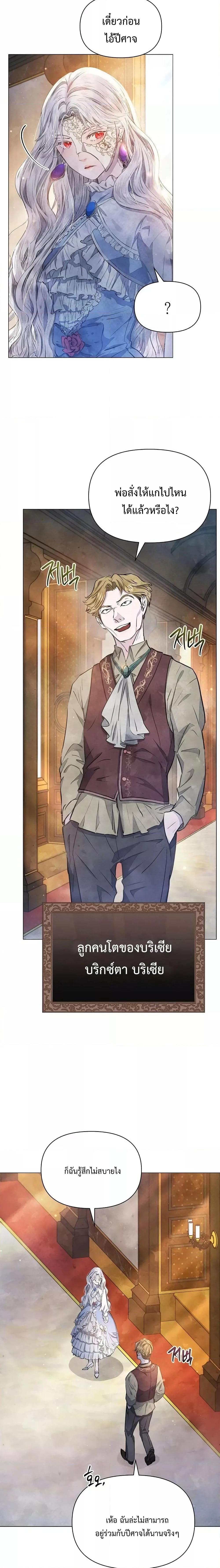 Manga-lc-com อ่านมังงะ อ่านการ์ตูน ออนไลน์ ฟรี The Duke’s Daughter Is Going on Strike ตอนที่ 1 2 3 4 5 6 7 8 9 10 11 12 13 14 ฟรี ไม่มีโฆษณา Manga-lc - อ่าน มังงะ อ่าน การ์ตูน ออนไลน์ อ่านมังงะ ฟรี