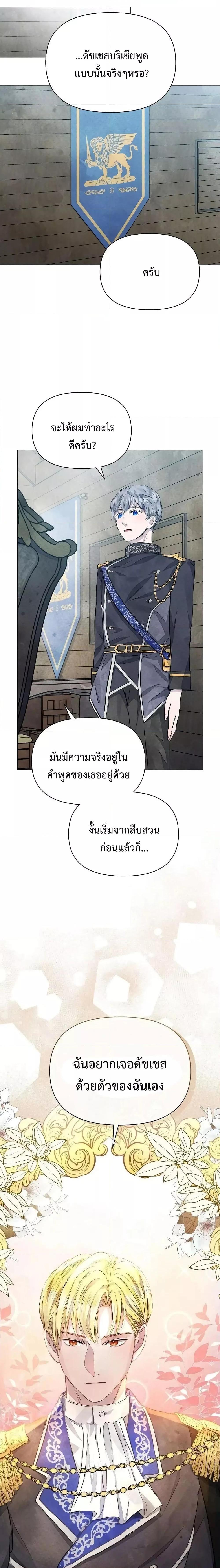 Manga-lc-com อ่านมังงะ อ่านการ์ตูน ออนไลน์ ฟรี The Duke’s Daughter Is Going on Strike ตอนที่ 1 2 3 4 5 6 7 8 9 10 11 12 13 14 ฟรี ไม่มีโฆษณา Manga-lc - อ่าน มังงะ อ่าน การ์ตูน ออนไลน์ อ่านมังงะ ฟรี
