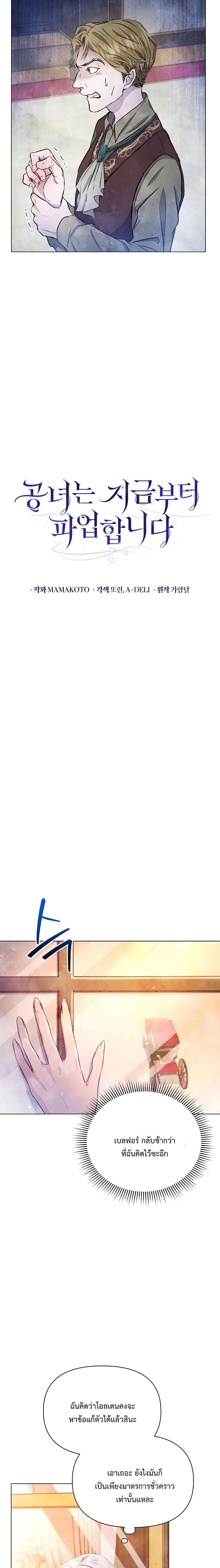 Manga-lc-com อ่านมังงะ อ่านการ์ตูน ออนไลน์ ฟรี The Duke’s Daughter Is Going on Strike ตอนที่ 1 2 3 4 5 6 7 8 9 10 11 12 13 14 ฟรี ไม่มีโฆษณา Manga-lc - อ่าน มังงะ อ่าน การ์ตูน ออนไลน์ อ่านมังงะ ฟรี