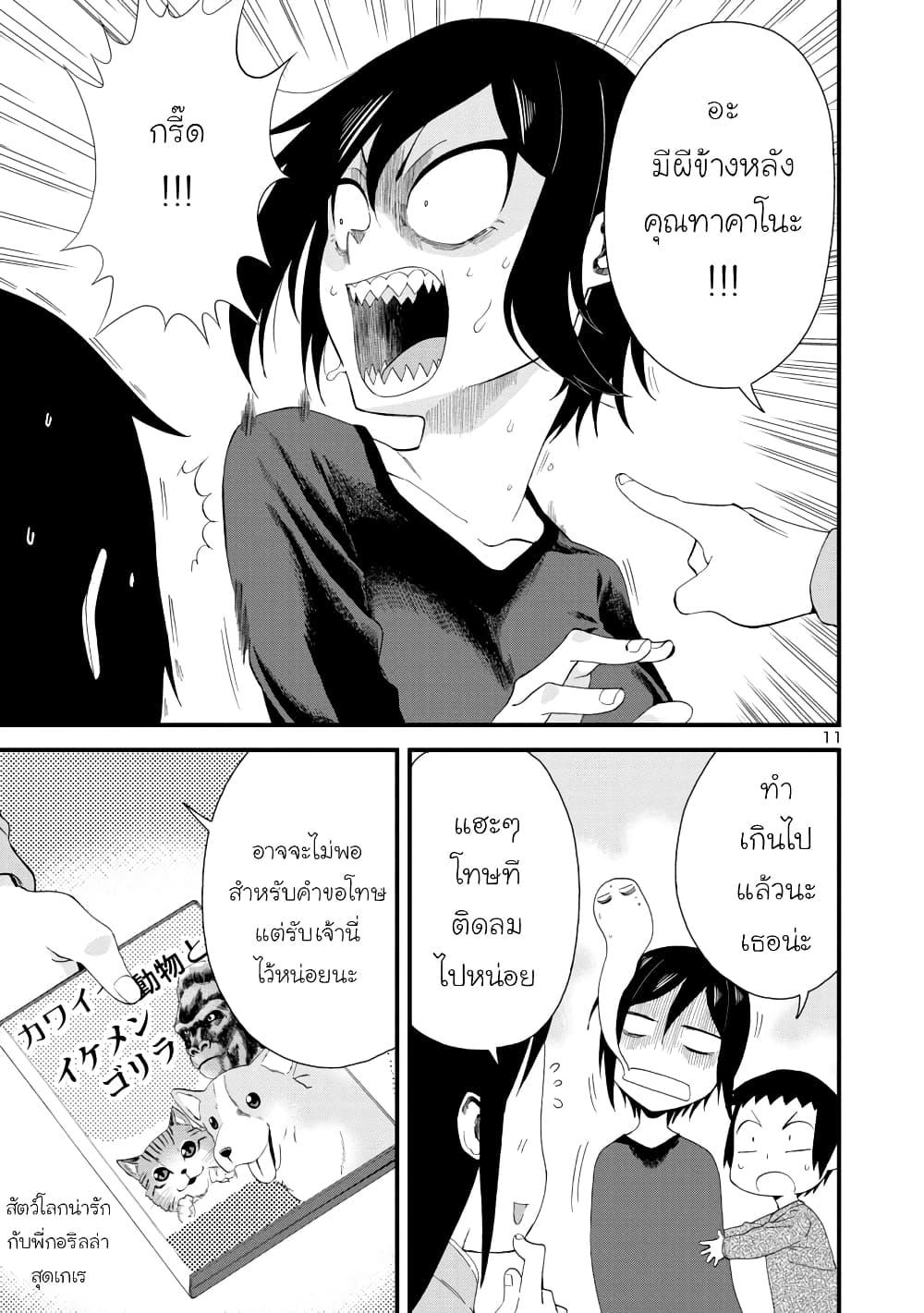 Manga-lc-com อ่านมังงะ อ่านการ์ตูน ออนไลน์ ฟรี Hitomi-chan wa Hito Mishiri ตอนที่ 1 2 3 4 5 6 7 8 9 10 11 12 13 14 ฟรี ไม่มีโฆษณา Manga-lc - อ่าน มังงะ อ่าน การ์ตูน ออนไลน์ อ่านมังงะ ฟรี