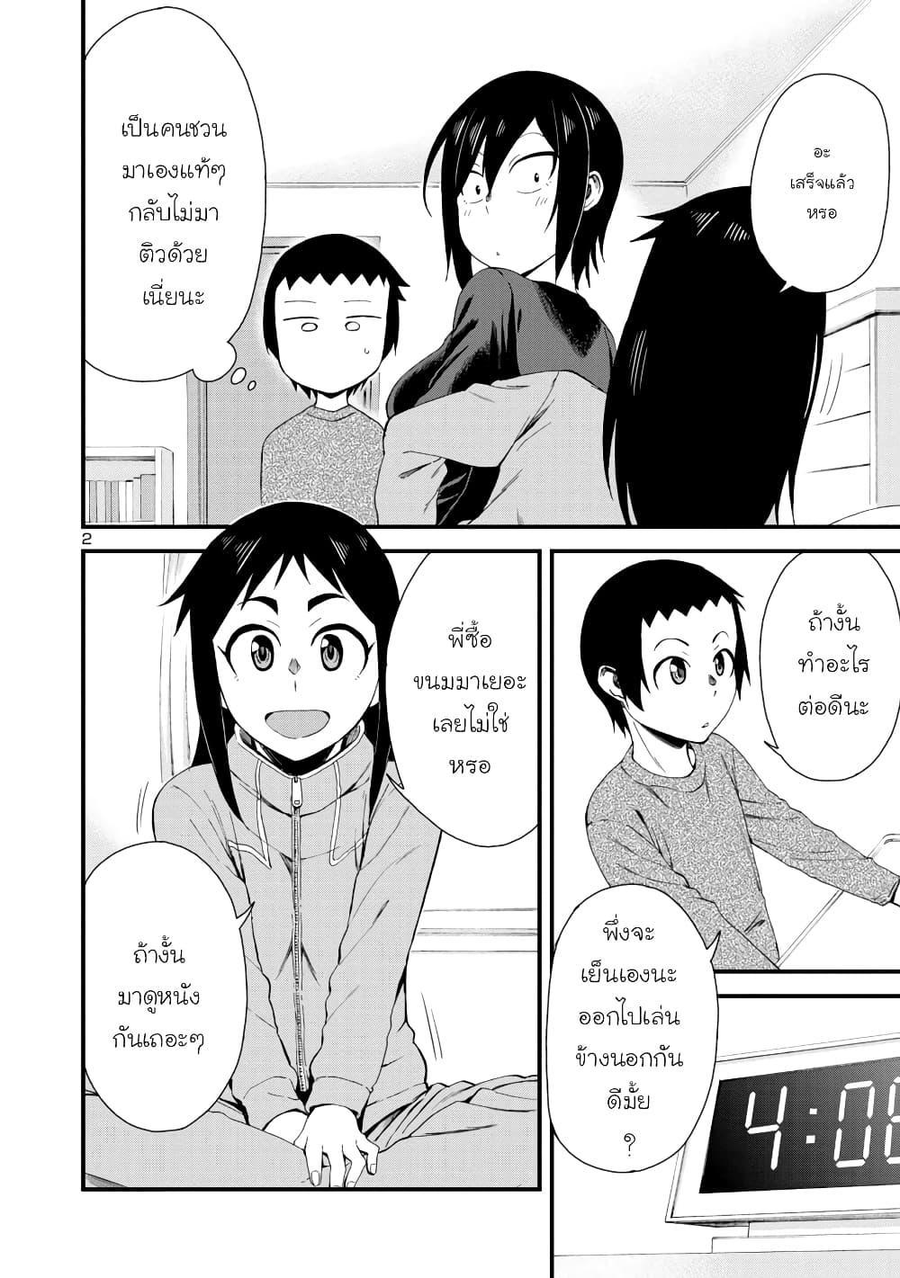 Manga-lc-com อ่านมังงะ อ่านการ์ตูน ออนไลน์ ฟรี Hitomi-chan wa Hito Mishiri ตอนที่ 1 2 3 4 5 6 7 8 9 10 11 12 13 14 ฟรี ไม่มีโฆษณา Manga-lc - อ่าน มังงะ อ่าน การ์ตูน ออนไลน์ อ่านมังงะ ฟรี