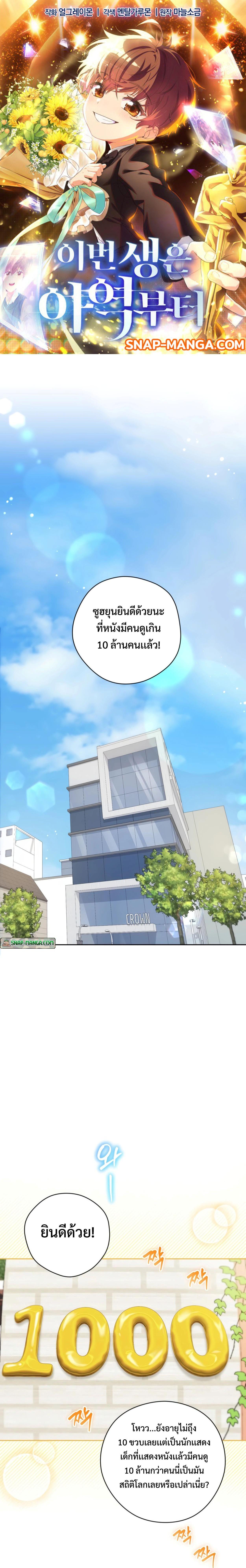 Manga-lc-com อ่านมังงะ อ่านการ์ตูน ออนไลน์ ฟรี This Life Starts as a Child Actor ตอนที่ 1 2 3 4 5 6 7 8 9 10 11 12 13 14 ฟรี ไม่มีโฆษณา Manga-lc - อ่าน มังงะ อ่าน การ์ตูน ออนไลน์ อ่านมังงะ ฟรี