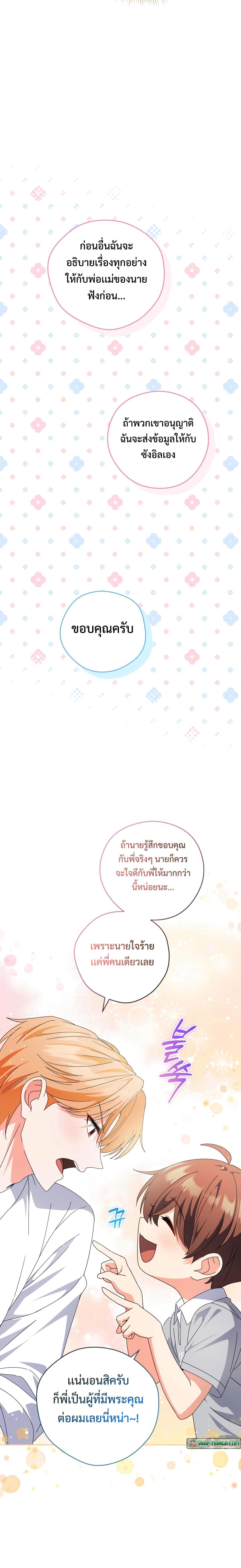 Manga-lc-com อ่านมังงะ อ่านการ์ตูน ออนไลน์ ฟรี This Life Starts as a Child Actor ตอนที่ 1 2 3 4 5 6 7 8 9 10 11 12 13 14 ฟรี ไม่มีโฆษณา Manga-lc - อ่าน มังงะ อ่าน การ์ตูน ออนไลน์ อ่านมังงะ ฟรี