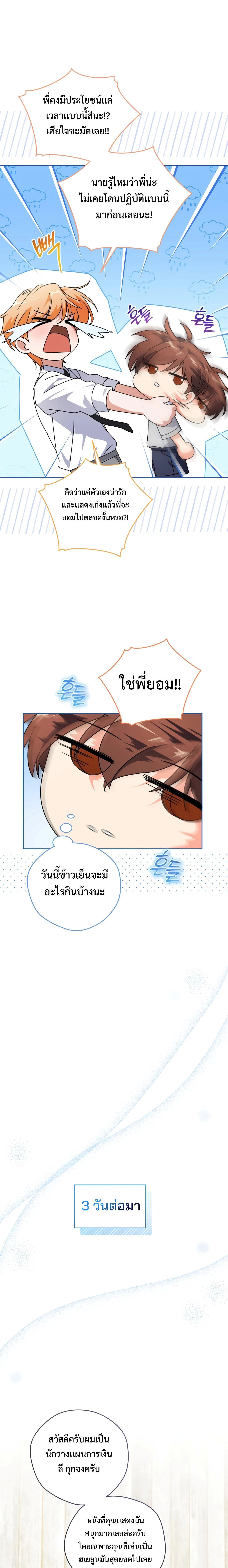 Manga-lc-com อ่านมังงะ อ่านการ์ตูน ออนไลน์ ฟรี This Life Starts as a Child Actor ตอนที่ 1 2 3 4 5 6 7 8 9 10 11 12 13 14 ฟรี ไม่มีโฆษณา Manga-lc - อ่าน มังงะ อ่าน การ์ตูน ออนไลน์ อ่านมังงะ ฟรี