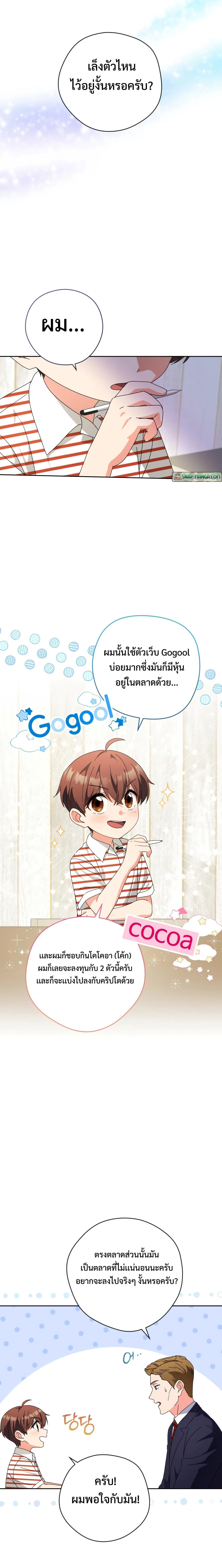 Manga-lc-com อ่านมังงะ อ่านการ์ตูน ออนไลน์ ฟรี This Life Starts as a Child Actor ตอนที่ 1 2 3 4 5 6 7 8 9 10 11 12 13 14 ฟรี ไม่มีโฆษณา Manga-lc - อ่าน มังงะ อ่าน การ์ตูน ออนไลน์ อ่านมังงะ ฟรี