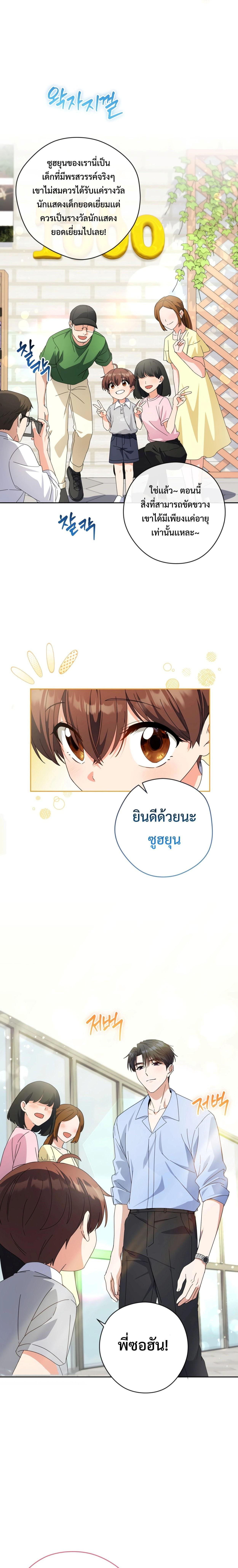 Manga-lc-com อ่านมังงะ อ่านการ์ตูน ออนไลน์ ฟรี This Life Starts as a Child Actor ตอนที่ 1 2 3 4 5 6 7 8 9 10 11 12 13 14 ฟรี ไม่มีโฆษณา Manga-lc - อ่าน มังงะ อ่าน การ์ตูน ออนไลน์ อ่านมังงะ ฟรี