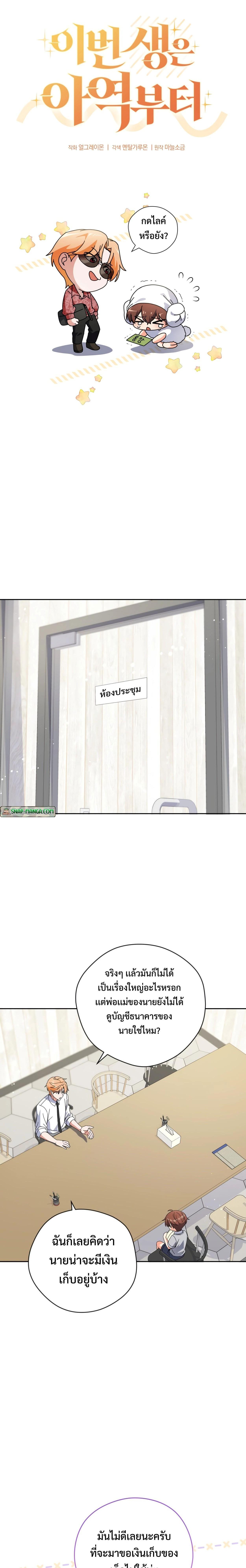 Manga-lc-com อ่านมังงะ อ่านการ์ตูน ออนไลน์ ฟรี This Life Starts as a Child Actor ตอนที่ 1 2 3 4 5 6 7 8 9 10 11 12 13 14 ฟรี ไม่มีโฆษณา Manga-lc - อ่าน มังงะ อ่าน การ์ตูน ออนไลน์ อ่านมังงะ ฟรี