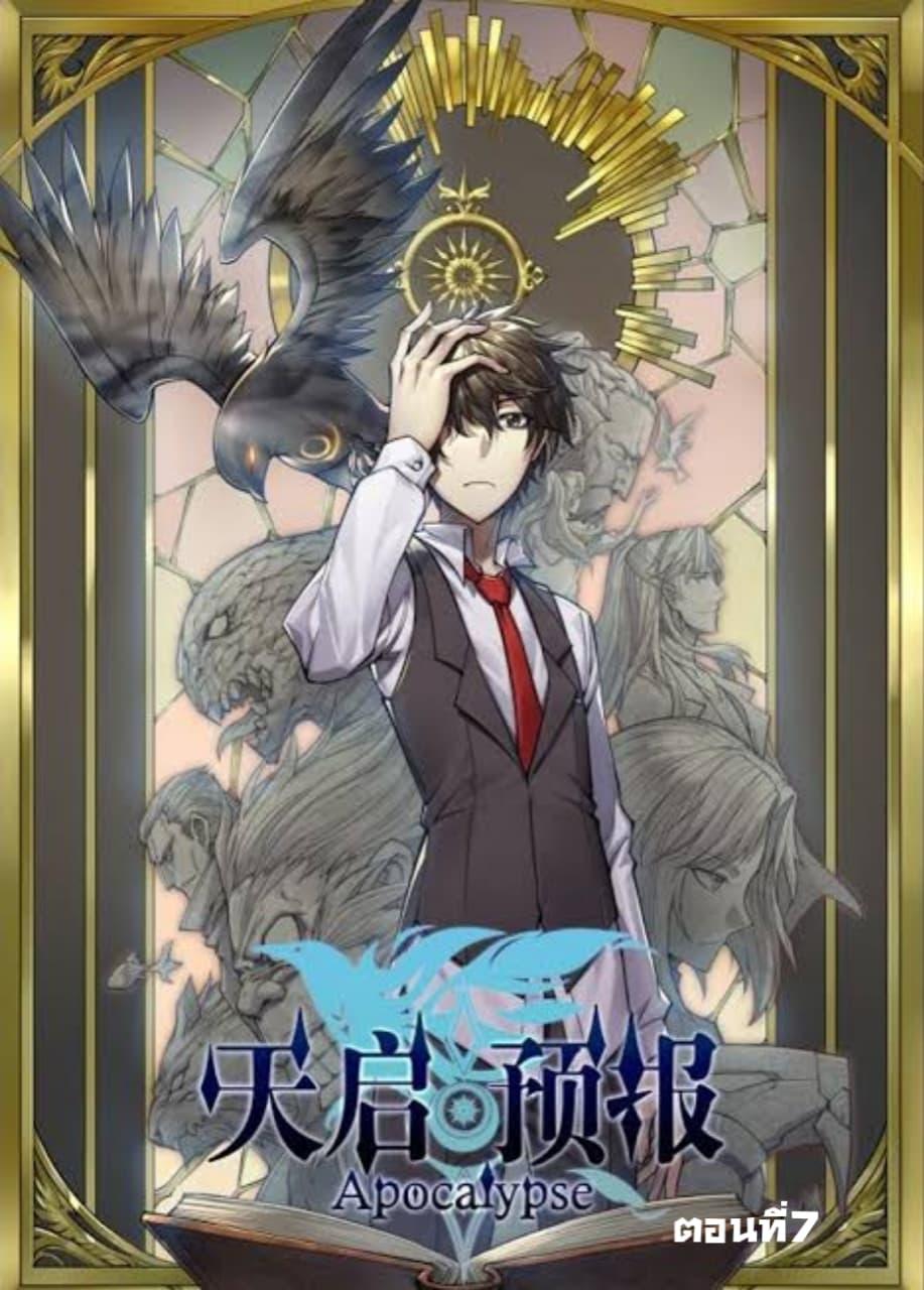 Manga-lc-com อ่านมังงะ อ่านการ์ตูน ออนไลน์ ฟรี Apocalyptic Forecast ตอนที่ 1 2 3 4 5 6 7 8 9 10 11 12 13 14 ฟรี ไม่มีโฆษณา Manga-lc - อ่าน มังงะ อ่าน การ์ตูน ออนไลน์ อ่านมังงะ ฟรี